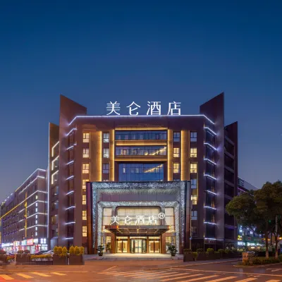 合肥天鵝湖體育中心美侖酒店 鄰近徽園的酒店