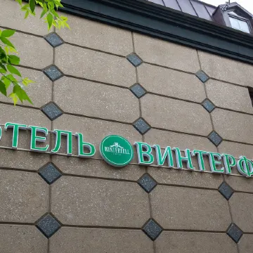 Винтерфелл Третьяковская Отели рядом с достопримечательностью «Мавзолей В.И. Ленина на Красной площади»