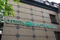 Winterfell Tretyakovskaya