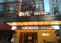 레몬 호텔 시안 위샹먼 시먼/서문-시내중심 호텔