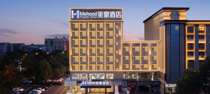 Mehood Theater Hotel Hotels in Shaoyang