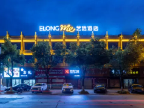 藝選酒店（荊州公安通運客運站信達廣場店） 公安酒店