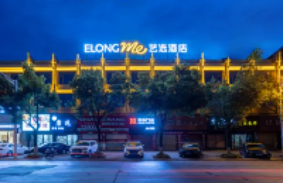 Elong ME Hotel (Jingzhou Gong'an Tongyun Bus Station Xinda Plaza) Hotels in Gong'an