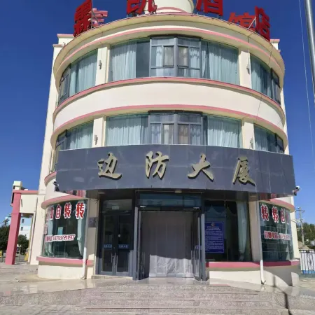 Mazongshan Linkai Hotel (Bianfang Building Branch)