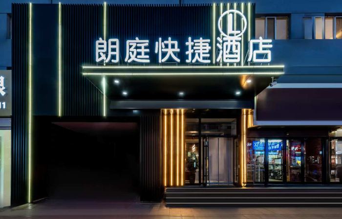 Baotou Langting Express Hotel (Baobai Wangfujing Branch)