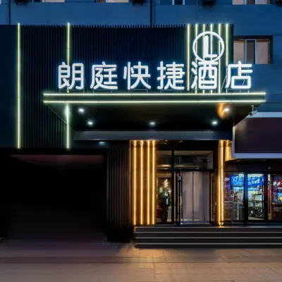 Baotou Langting Express Hotel (Baobai Wangfujing Branch) Hotel dekat Baobai Commercial Pedestrian Street