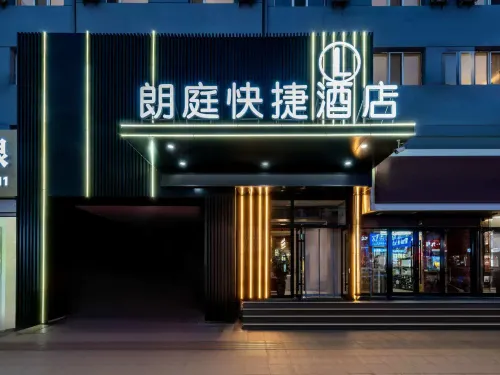 Baotou Langting Express Hotel (Baobai Wangfujing Branch) - 2-Star