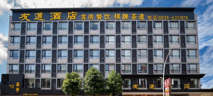 Mianzhu Youdao Club Hotel Hotels in Mianzhu