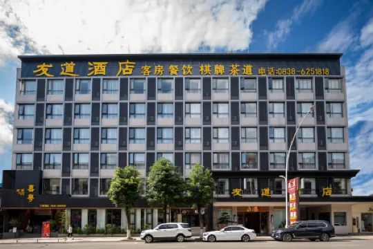 Mianzhu Youdao Club Hotel
