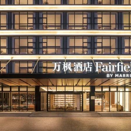 Fairfield by Marriott Changshu Hi-Tech Zone