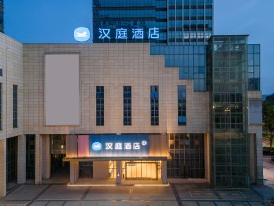 HanTing Hotel (Chongzuo South Railway Station, Youyi Avenue)
