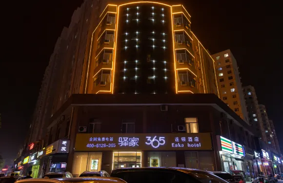 驛家365連鎖酒店（衡水衡百怡然城第二中學店）