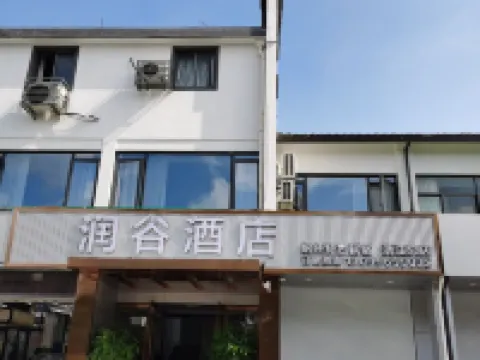 潤谷酒店(紹興鑒湖柯巖旅遊度假區店) 鄰近鑒湖的酒店