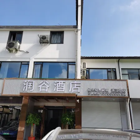 RunGu Hotel