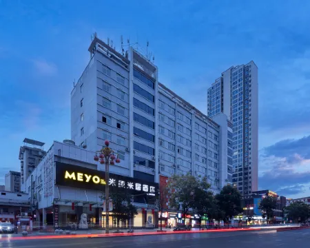 米漾米居酒店（石門商業步行街店） 石門酒店