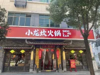 Hanting Business Hotel Ningyuan Hotels in Ningyuan