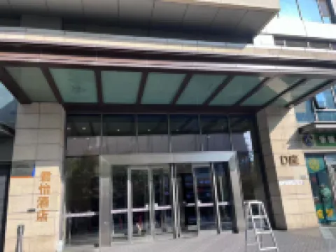 Junyi Hotel (Shijiazhuang Mixc Xinbai Square Subway Station Branch) Отели в г. 