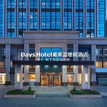 Days Hotel by Wyndham Quanzhou Yongchun
