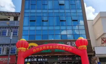 Jinsheng Apartment (Yirong Town)