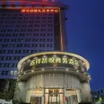 Daqing Jixiang Kaiyue Business Hotel (Daqing East Station People's Hospital)