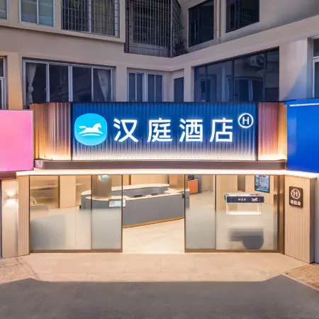 HanTing Hotel (Putian Wanda Plaza Xueyuan South Street)