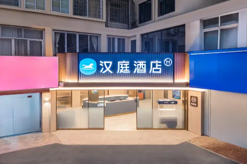 HanTing Hotel (Putian Wandaguangchang Xueyuan Nanjie)