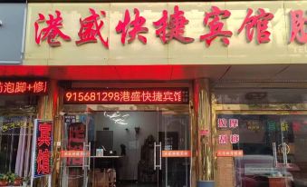 Gangsheng Hotel