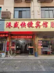 Gangsheng Hotel
