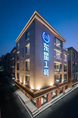 東星一號酒店（平潭龍王頭沙灘店） 鄰近福建省平潭縣圖書館的酒店