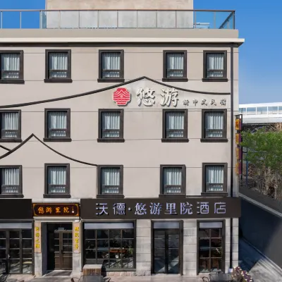 World Youyou Liyuan Hotel (Qingdao Zhanqiao Zhongshan Road Subway Station) Hotels near 劈柴院