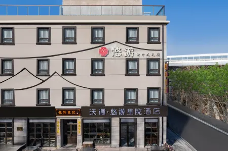 World Youyou Liyuan Hotel (Qingdao Zhanqiao Zhongshan Road Subway Station) Отели рядом с достопримечательностью «Qingdao International University»