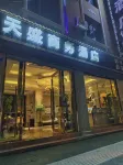 Tiansheng Business Hotel Hotels in Mengzi