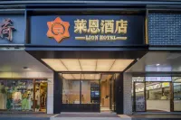 萊恩飯店（羅湖口岸金光華廣場店） 皇室假期美食水療會附近的飯店