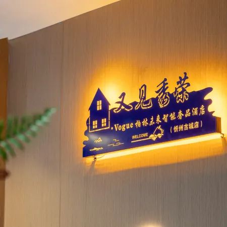 Berlin Hotel (Xinzhou Ancient City North Gate Branch)