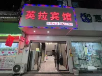 Yingla Hotel (West Ring Middle Road) - Inns