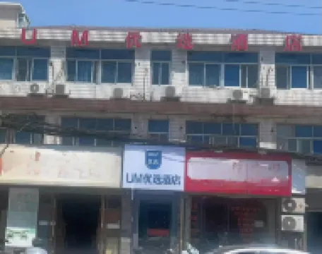 UMYouXuan Hotel (Shanghai Qiantan Sanlin Subway Station) Hotels in Shanghai