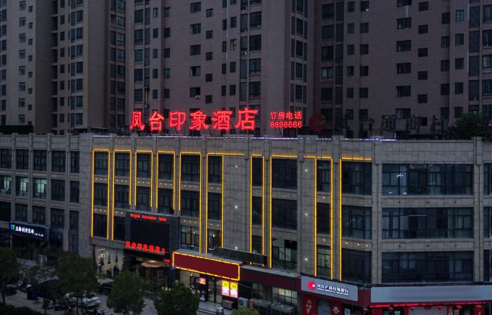 Fengtai Orange Impression Hotel