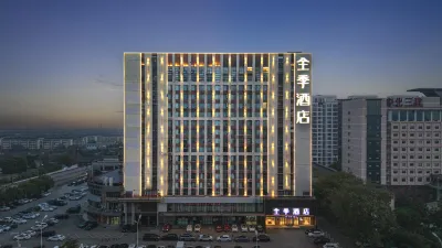 JI Hotel (Huainan Normal University Quanshan) Hotels near The Pearl Spring