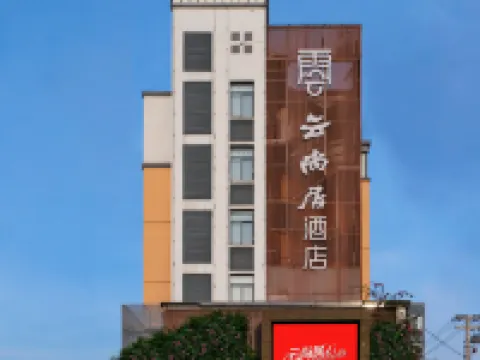 Yunshangju Hotel Hotels in Jingde