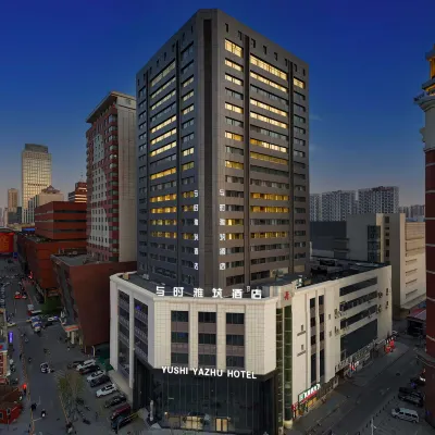 Yushiyaju Hotel (Shenyang Station Taiyuan Street East Square) Hotels in der Nähe von Bahnhof Shenyang