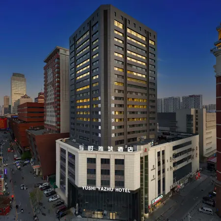 Yushiyaju Hotel (Shenyang Station Taiyuan Street East Square)