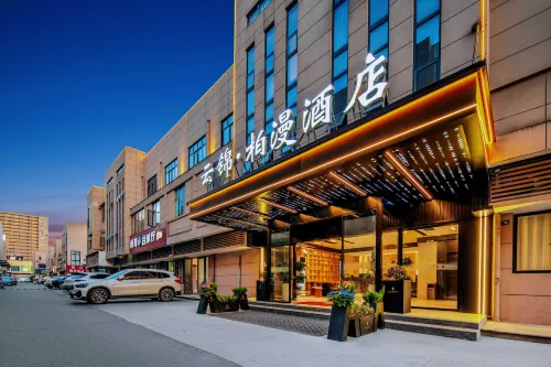 雲錦·柏漫飯店（蘭溪丹溪大道店）