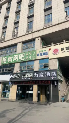 우루 호텔 (시안 기차역 우루커우 지하철역)  호텔