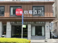 Yijia Hotel (Jiaxing Nanhu Railway Station)