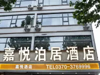 Yucheng Jiayue Boju Hotel Hotels in Yucheng
