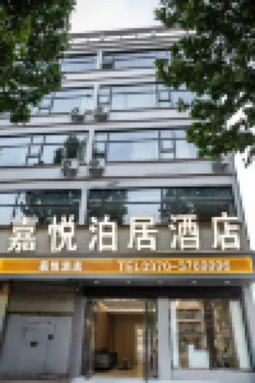 Yucheng Jiayue Boju Hotel