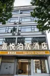 Yucheng Jiayue Boju Hotel Hotels near Yucheng County Railway Station