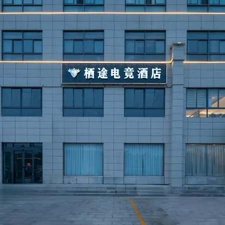 Qitu E-Sports Hotel (Tanghe Darunfa)