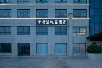 Qitu E-Sports Hotel (Tanghe Darunfa) Hotels in Tanghe
