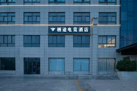 Qitu E-Sports Hotel (Tanghe Darunfa) Отели в г. Танхэ